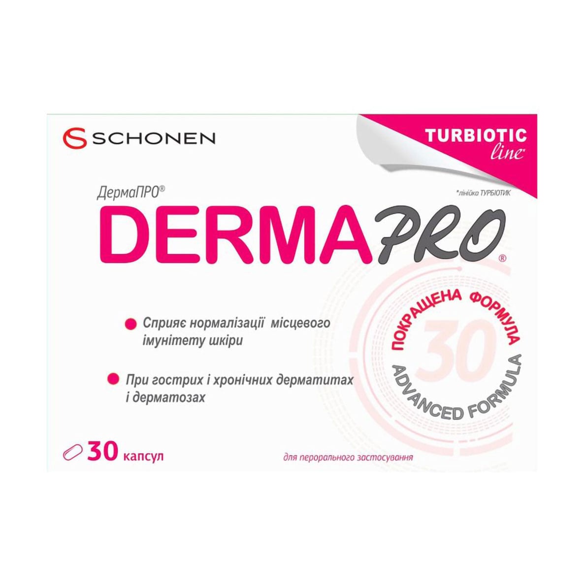 Уцінка! Дерма Про Schonen DermaPro, 30 капсул